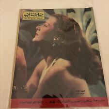 1949 Arabic Magazine Actress Hedy Lamarr Cover Scarce Hollywood picture