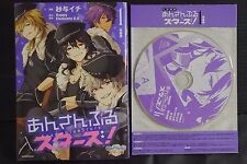 JAPAN Mobile Game: Ensemble Stars manga vol.1 Special Edition W/CD picture