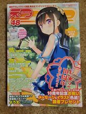 Kantoku E ☆ 2 ETSU Vol. 48 with special 10th Anniversary Art Booklet. USA Seller picture