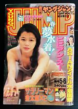 1996 Vivian Hsu 徐若瑄 TAIWAN CHINA HK TVB Vintage JAPAN Magazine Book MEGA RARE picture