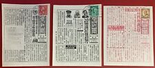 3 Propaganda Leaflets, Post World War II, 1946 Allied Occupation of Japan picture