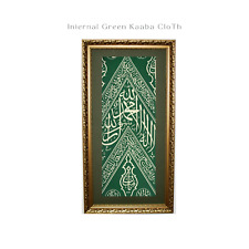 Certified By Saudi Government Authentic Framed Ghilaf-e- Kaabah picture