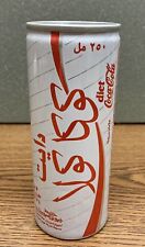 RARE -- 1992 Diet COCA-COLA Foreign Soda Can from Kuwait - Tall 250ml picture