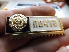 Vintage Soviet Pin Badge USSR Postal Service,USSR picture