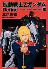 B093D5C3X1 Manga 1-18 Set Mobile Suit Z Gundam Define Char Aznable Red Comet JP picture