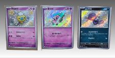*LOT OF 4* Pokemon TCG Shiny Treasures EX Various Baby Shiny Rares Korean 🇰🇷 picture