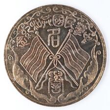 China, Republic, silver merit medal Commemorative of the Republic 1912-1913 rare picture