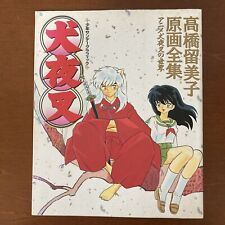 Inuyasha Art Book Rumiko Takahashi Illustration Anime Manga picture