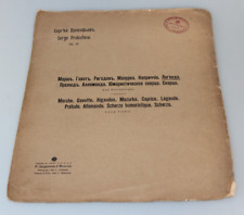 1914 Sergei Prokofiev musical sheet music sheets notes antiques lifetime edition picture