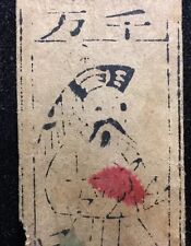 XIX Century Manchu Dynasty Woodblock Print Chinese Antique Playing Card Single picture