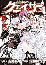 The Qwaser of Stigmata Seikon no Qwaser 1-24 Comic Complete set Japanese Manga picture