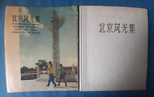 1957 Views of Beijing China Great Wall Photo album rare Russian Chinese book picture