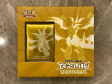 Pokemon Chinese Simplified Dragon Return Card Sleeves Gift Box-Ultra Necrozma picture
