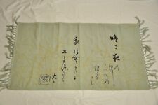 Vintage Japanese Traditional Rare Tapestry Ornament Fabric Art Tatsumura Nomura picture