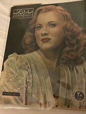 1946 Arabic Magazine Actress Audrey Totter Cover Scarce Hollywood picture