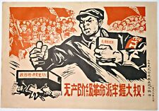 CHINESE CULTURAL REVOLUTION POSTER 60's VINTAGE - US SELLER - Proletarian Power picture