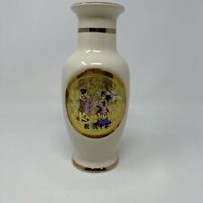 Vintage Art Of Chokin 24 Kt Gold Edge Vase. Karakuri. Beautiful picture
