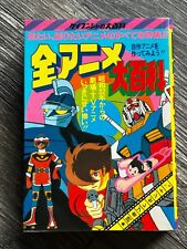 Encyclopedia Of All Anime 76 Keibunsha 1981 Japan Manga Animated TV Shows picture