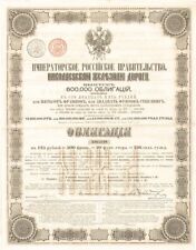 Imperial Govt of Russia-Nicolas 1867 Bond (Uncanceled) - Russian Bonds picture