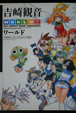 All About Mine Yoshizaki: Comic, Design, Illustration Works Book (Damage) Keroro picture