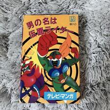 Showa Retro Kamen Rider Cassette Tape picture