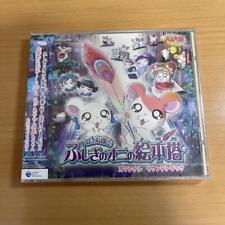 Cd Hamtaro The Movie And Mysterious Oni Picture Book Tower Soundtrack picture