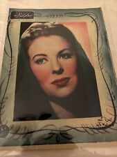 1946 Arabic Magazine Actress Andrea King Cover Scarce Hollywood picture