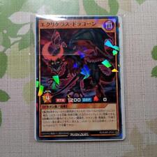 Strongest Jump Appendix Yu-Gi-Oh Rush Duel Card 1 Ecrikeras Drakorn Darkness picture