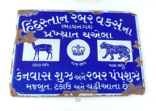 Vintage Hindustan Rubber Works Advertising Enamel Sign Board Blue & White EB215 picture