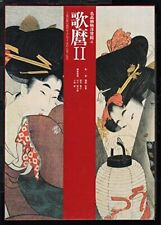 ukiyo-e book ukiyo-e Masterpieces Ukiyo-e picture