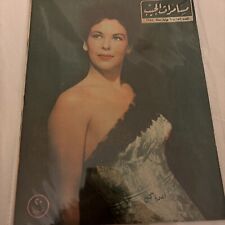 1946 Arabic Magazine Actress Andrea King Cover Scarce Hollywood picture