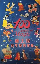 100 Years Of Magic Disney Chinese 22 DVD Box Set picture