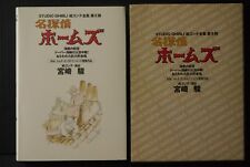 JAPAN Hayao Miyazaki: Studio Ghibli Storyboard Zenshuu II Sherlock Hound (Holmes picture