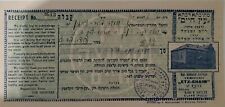 Ephemera receipt of the Yeshiva of Reb Aharon Kotler in Kletzk picture