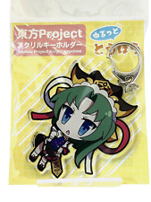 Touhou Project acrylic keychain Siki Eiki  Yurutto Type From Japan picture