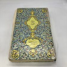 Vintage Holy Quran Book Arabic Text Koran القرآن الكريم - المصحف picture