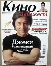 Magazine 2004 Ukraine Jackie Chan Denzel Washington Marlon Brando Amanda Peet picture