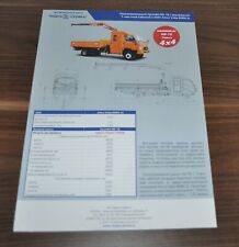 Chaika Hyundai HD-78 4x4 Hydraulic Manipulator Truck Russian Brochure Prospekt picture