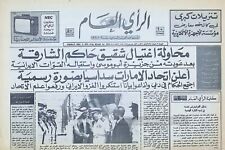 MZ01 ￼Vintage Arabic Rare Newspaper Sharjah UAE Independence Day Abu Musa picture