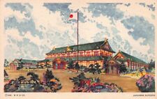 Japanese Pavilion, 1933 Century of Progress Expo, Chicago, IL., unused postcard picture