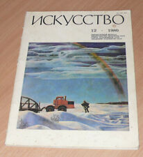 Искусство 1980 Soviet Art  - Russian magazine of USSR Soviet Union picture
