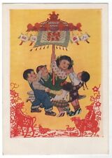 1958 China Chinese Children glorify the heroes of labor Russian Postcard OLD 童趣 picture