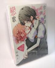 Whisper Me a Love Song Comics Vol.7 Deluxe Edition Taiwan Limited Japan Anime picture