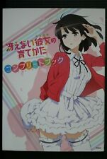 SHOHAN Saekano Complete Book: Guide to Raise a Boring Girlfriend - Japanese  picture