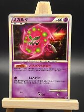 Pokemon Spiritomb Cards Rare (R) 022/040 LL Japanese Near Mint picture