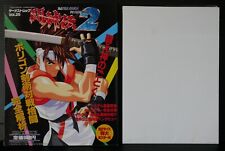 Battle Arena Toshinden 2 - Video Game Magazine Gamest Mook Vol.25 W/Poster picture