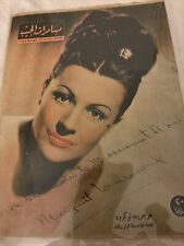 1946 Arabic Magazine Actress Margaret Lockwood Cover Scarce Hollywood picture
