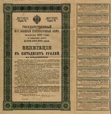 1916 5 1/2% Russian Bond (Brown/Brown) picture