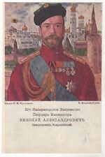 RUSSIAN Emperor Nicholas II in Uniform Awards Photo Romanov Royalty Postcard OLD picture