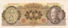China 50 Chinese Cents - P-397 - 1948 Dated Foreign Paper Money - Paper Money -  picture